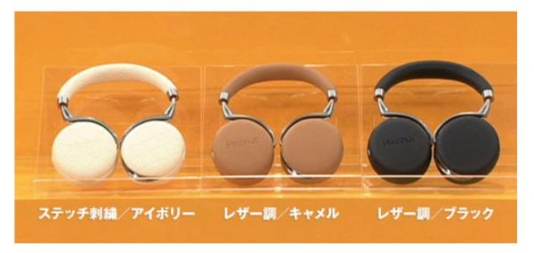 マツコの知らない世界 ヘッドホン Parrot Zik3 をプレゼント コスメサンプル 試供品情報