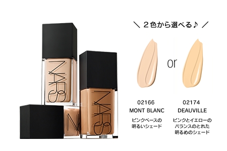 NARS「ライトリフレクティング ファンデーション」現品・サンプルを ...